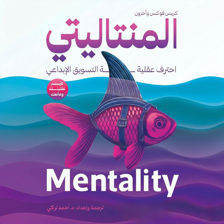Produktbild: Mentality