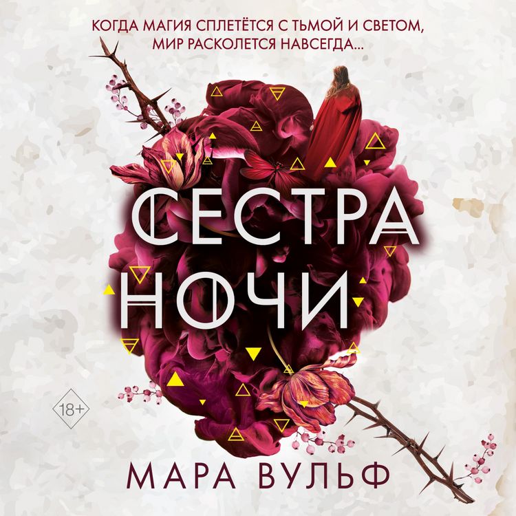 Produktbild: Sestra nochi