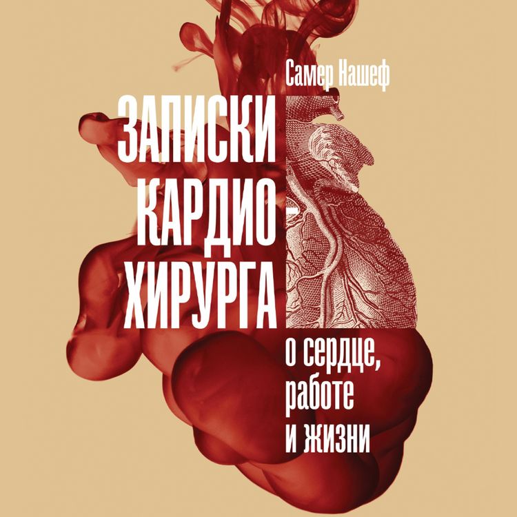 Produktbild: The Angina Monologues: Stories of Surgery for Broken Hearts