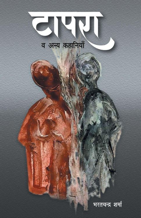 Produktbild: Tapra v Any Kahaniyaan
