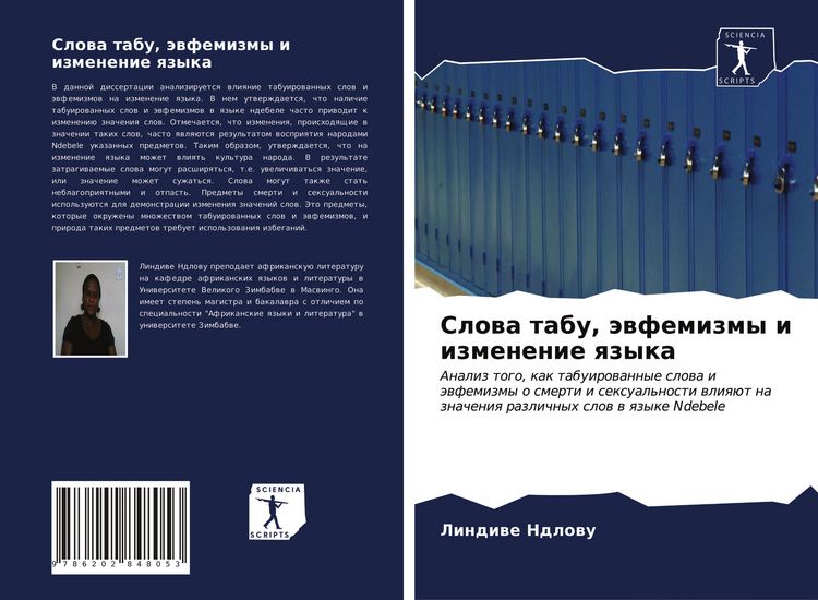 Produktbild: Slowa tabu, &auml;wfemizmy i izmenenie qzyka
