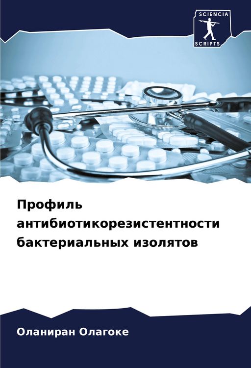 Produktbild: Profil' antibiotikorezistentnosti bakterial'nyh izolqtow