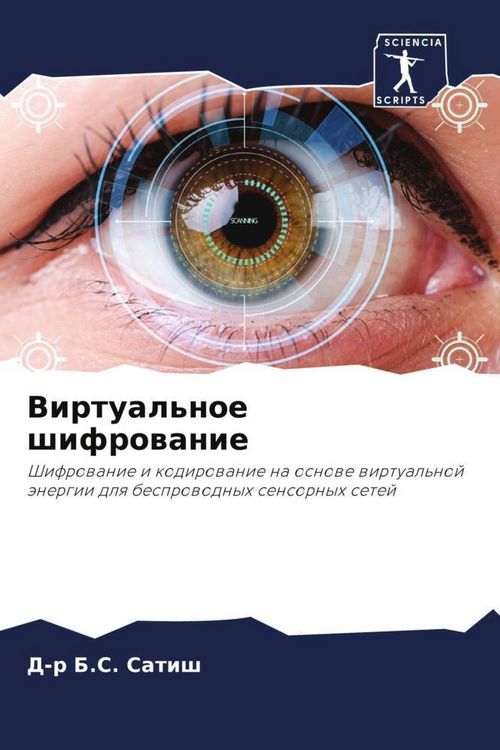 Produktbild: Virtual'noe shifrowanie