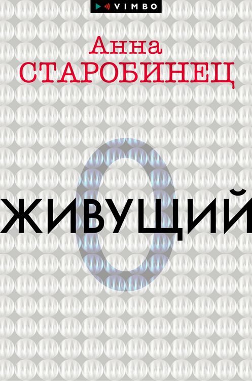 Produktbild: Zhivushchiy