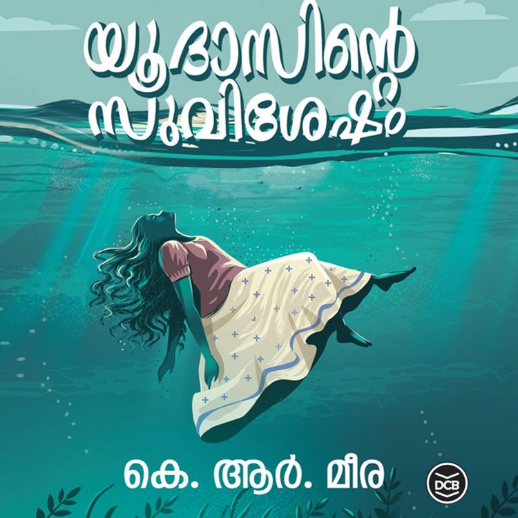 Produktbild: Yudasinte Suvishesham