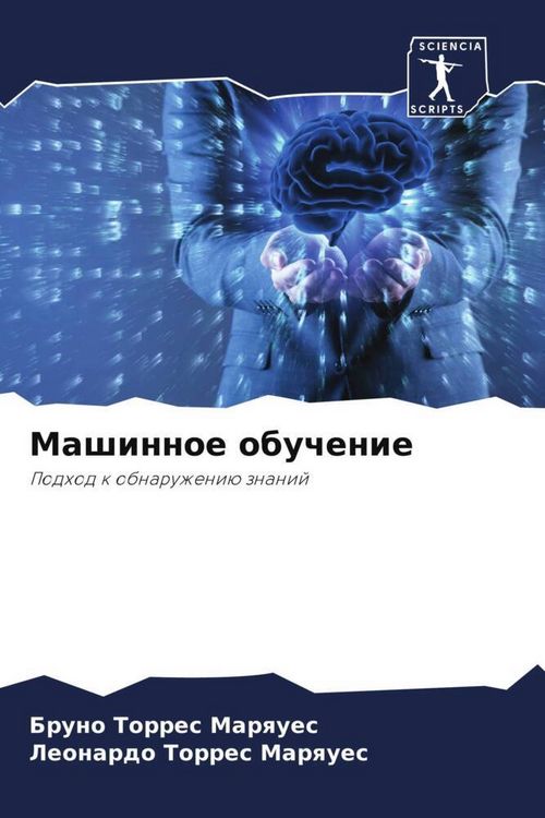 Produktbild: Mashinnoe obuchenie