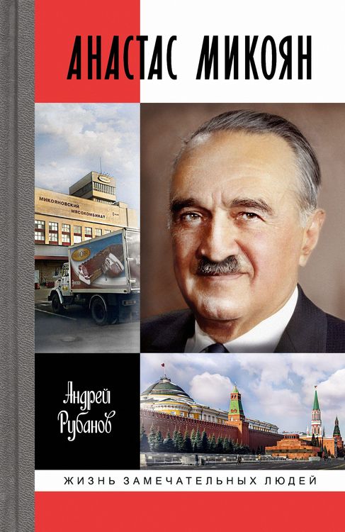 Produktbild: Anastas Mikoyan