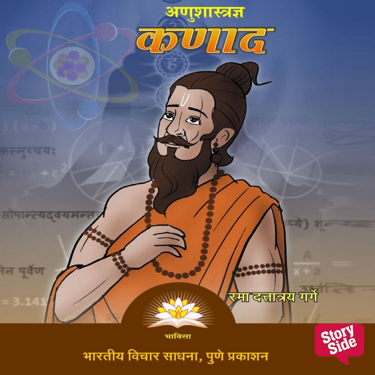 Produktbild: Anushastradnya Kanad