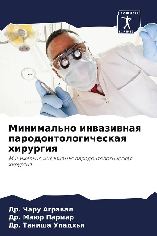 Produktbild: Minimal'no inwaziwnaq parodontologicheskaq hirurgiq