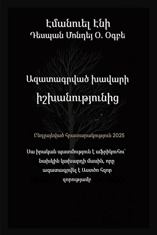 Produktbild: Ազատված խավարի ուժից - Ընդլայնված հրատարա