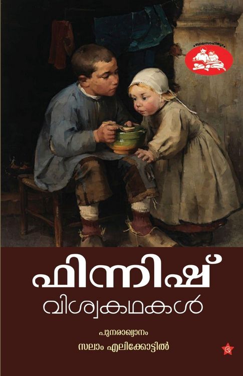 Produktbild: Finnish Viswakathakal