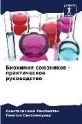 Produktbild: Biohimiq so&uuml;znikow - prakticheskoe rukowodstwo