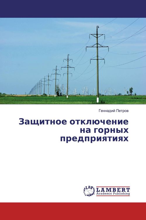 Produktbild: Zaschitnoe otkl&uuml;chenie na gornyh predpriqtiqh