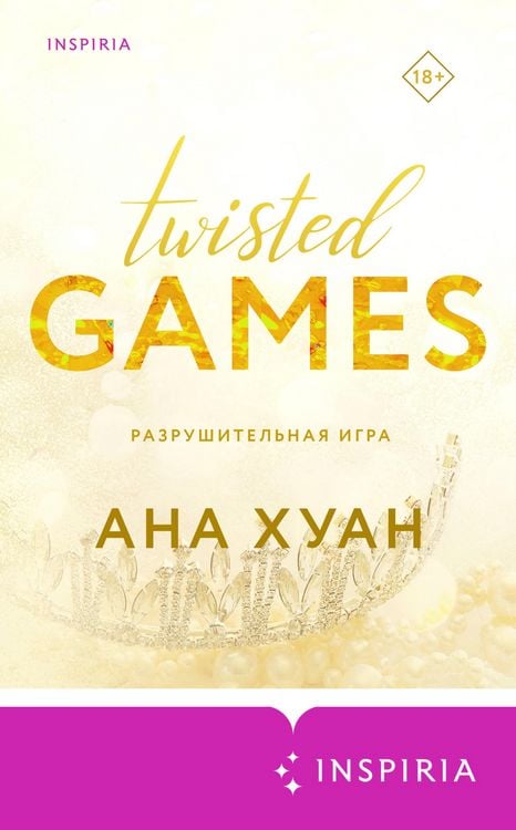 Produktbild: Twisted Games
