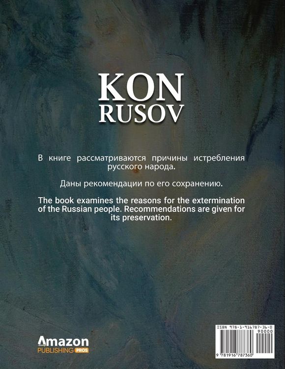 Produktbild: Kon Rusov