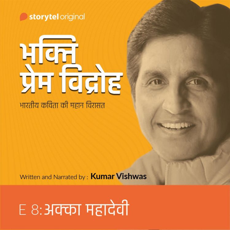 Produktbild: S01E08 Akka Mahadevi : Bhakti Prem Vidroh