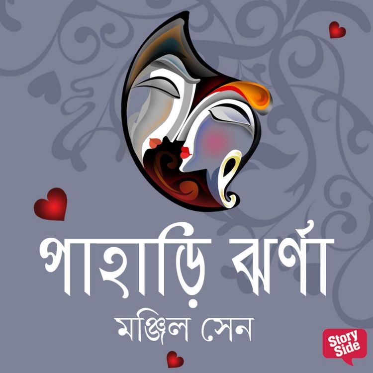 Produktbild: Pahari Jhorna