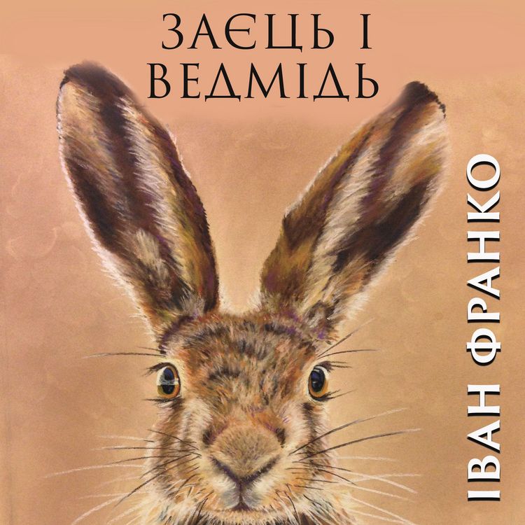 Produktbild: Hare and bear