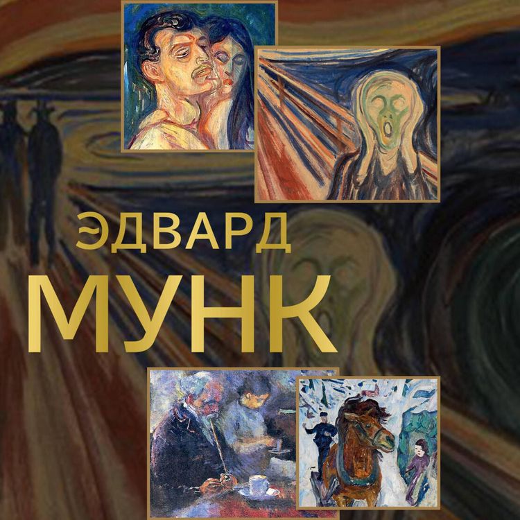 Produktbild: Edvard Munk