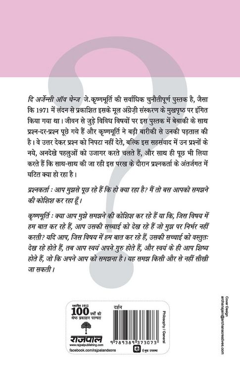 Produktbild: Aamool Kranti Ki Chunauti