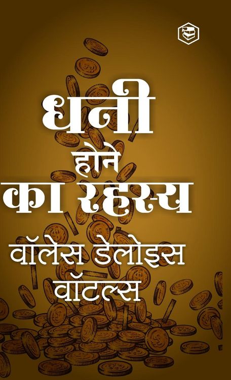 Produktbild: Science of Getting Rich [अमीरी का रहस्य - सफलता के मूल मंत्र] Hindi