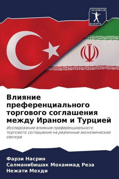 Produktbild: Vliqnie preferencial'nogo torgowogo soglasheniq mezhdu Iranom i Turciej