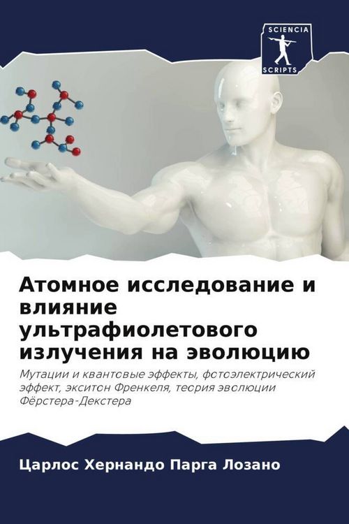Produktbild: Atomnoe issledowanie i wliqnie ul'trafioletowogo izlucheniq na &auml;wol&uuml;ci&uuml;