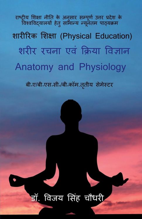 Produktbild: Anatomy and Physiology