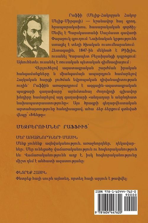 Produktbild: Խենթը