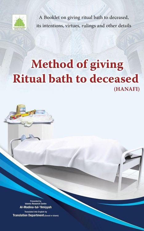 Produktbild: Method of Giving Ritual Bath to Deceased (Hanafi)