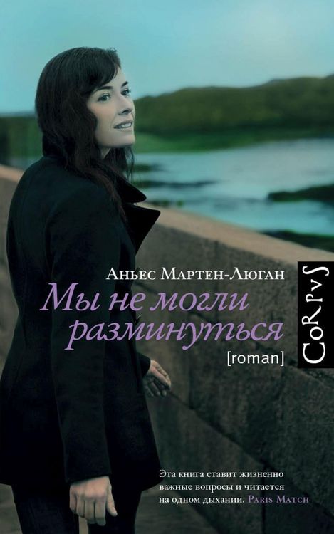 Produktbild: My ne mogli razminutsya