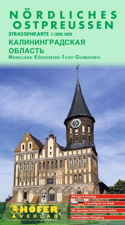Produktbild: H&ouml;fer Stra&szlig;enkarte RS 001 N&ouml;rdliches Ostpreussen (mit Memelland) 1:200.000