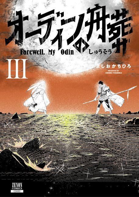 Produktbild: Farewell, My Odin Vol.3