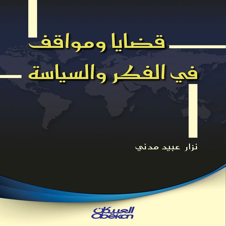 Produktbild: Issues and positions in thought and politics