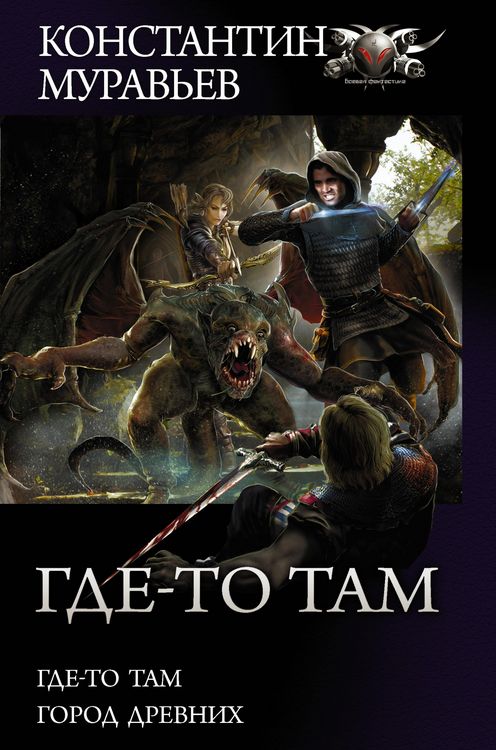 Produktbild: Gde-to tam: Gde-to tam. Gorod Drevnih