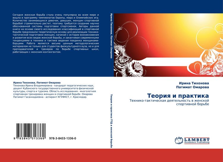 Produktbild: Teoriq i praktika
