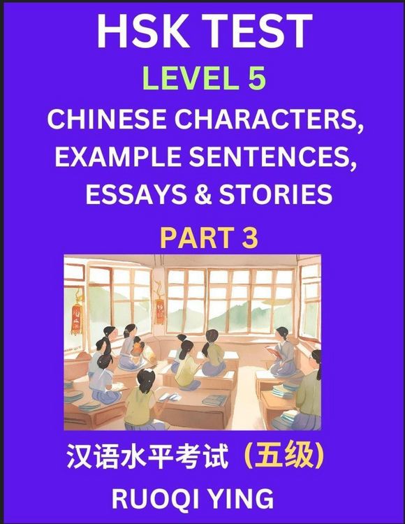 Produktbild: HSK Test Level 5 (Part 3)- Chinese Characters, Example Sentences, Essays & Stories- Self-learn Mandarin Chinese Characters for Hanyu Shuiping Kaoshi (