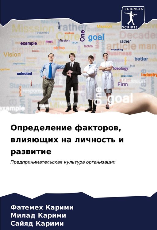 Produktbild: Opredelenie faktorow, wliq&uuml;schih na lichnost' i razwitie