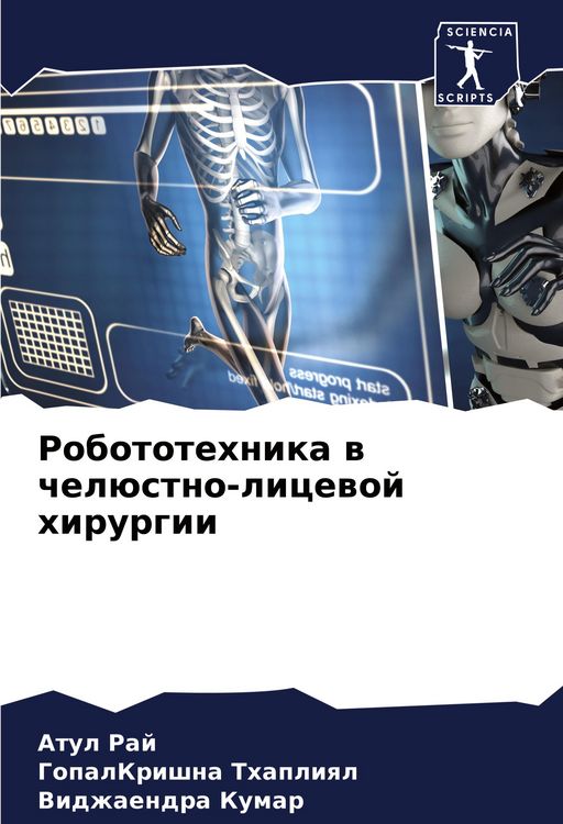 Produktbild: Robototehnika w chel&uuml;stno-licewoj hirurgii