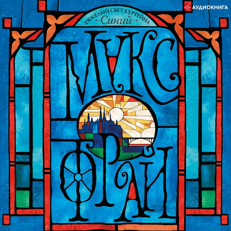 Produktbild: The heavy light of Courtaine. Blue