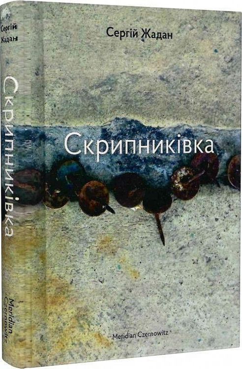 Produktbild: Skripnikivka