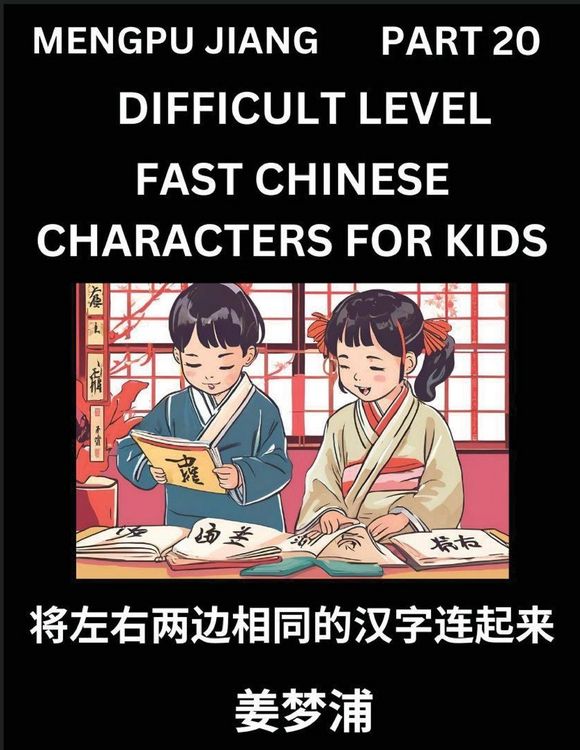Produktbild: Chinese Character Difficult Level Test Series for Kids (Part 20) - Easy Mandarin Chinese Character Recognition Puzzles, Simple Mind Games to Fast Lear