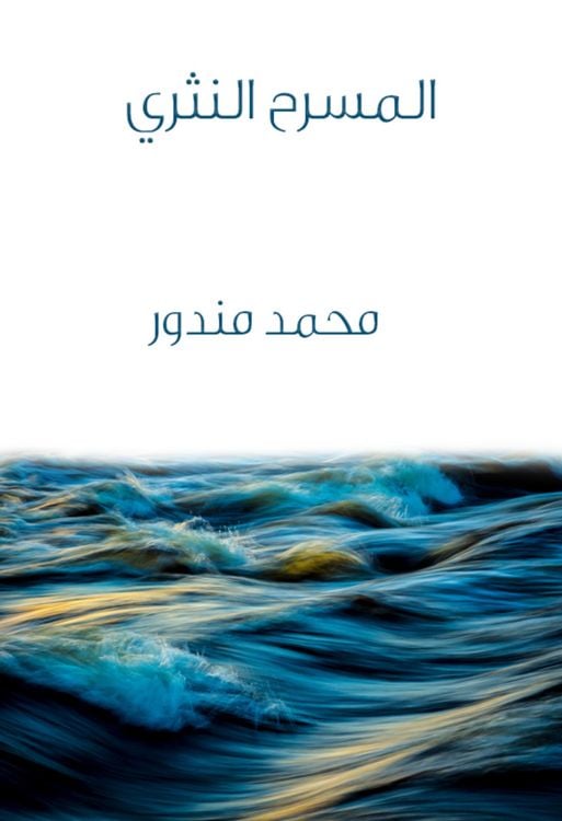 Produktbild: Prose theater