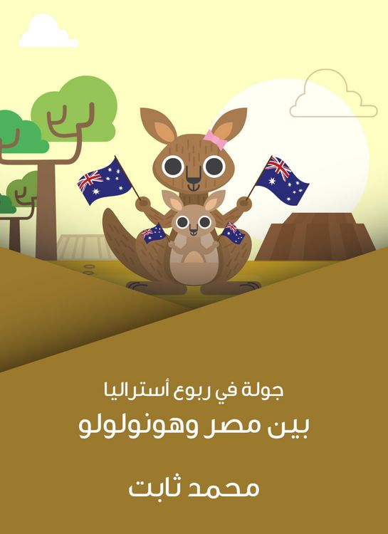Produktbild: A tour of Australia: Between Egypt and Honolulu