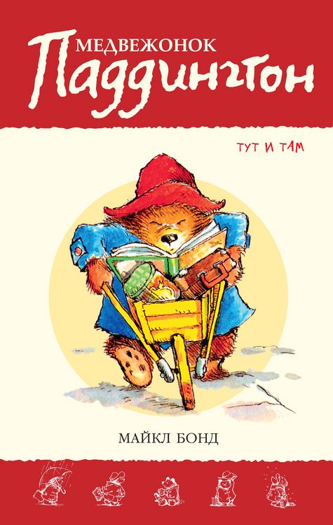 Produktbild: Paddington At Large