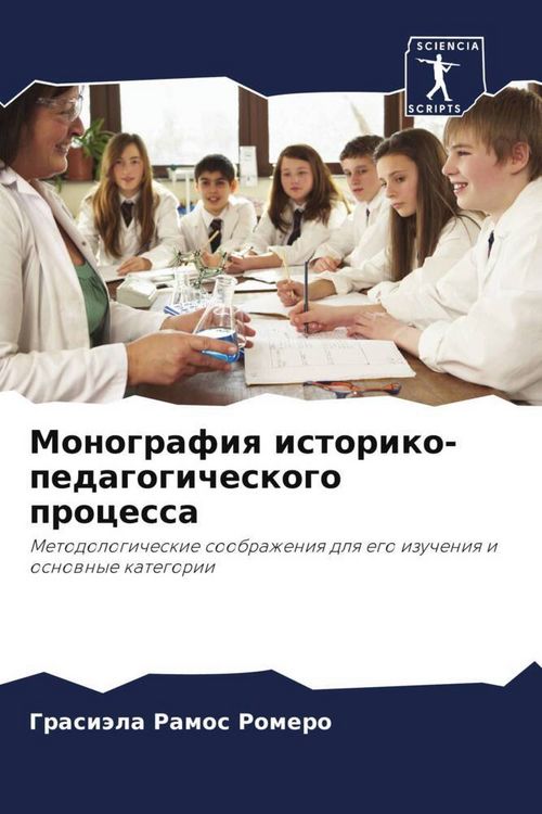 Produktbild: Monografiq istoriko-pedagogicheskogo processa