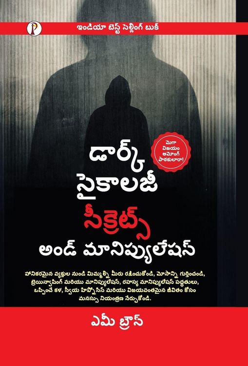 Produktbild: Dark Psychology Secrets and Manipulation (Telgu)