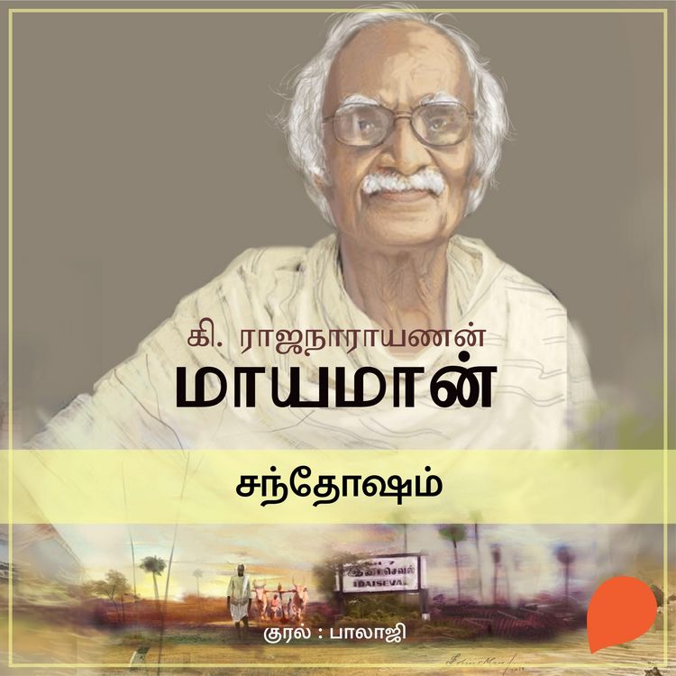 Produktbild: Sandhosham