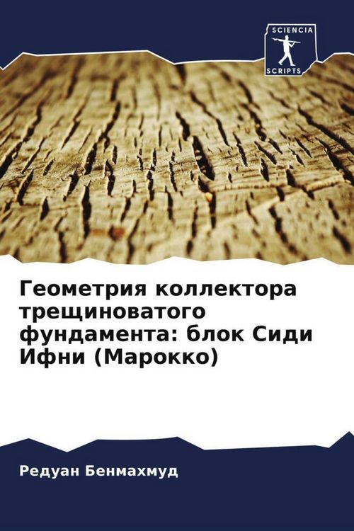 Produktbild: Geometriq kollektora treschinowatogo fundamenta: blok Sidi Ifni (Marokko)