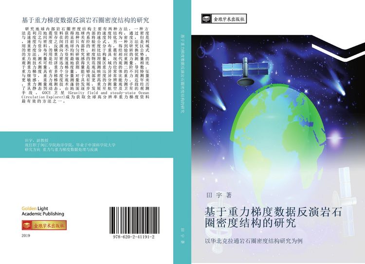 Produktbild: Ji yu zhong li ti du shu ju fan yan yan shi quan mi du jie gou de yan jiu